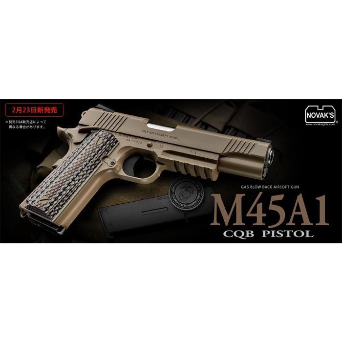 TOKYO MARUI（東京マルイ） ガスブローバック コルト M45A1 CQB