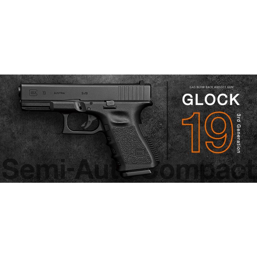 TOKYO MARUI（東京マルイ） ガスブローバック グロック19 3rd : web