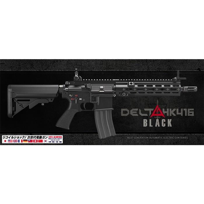 TOKYO MARUI（東京マルイ） 次世代 HK416 DELTA カスタム BK : web