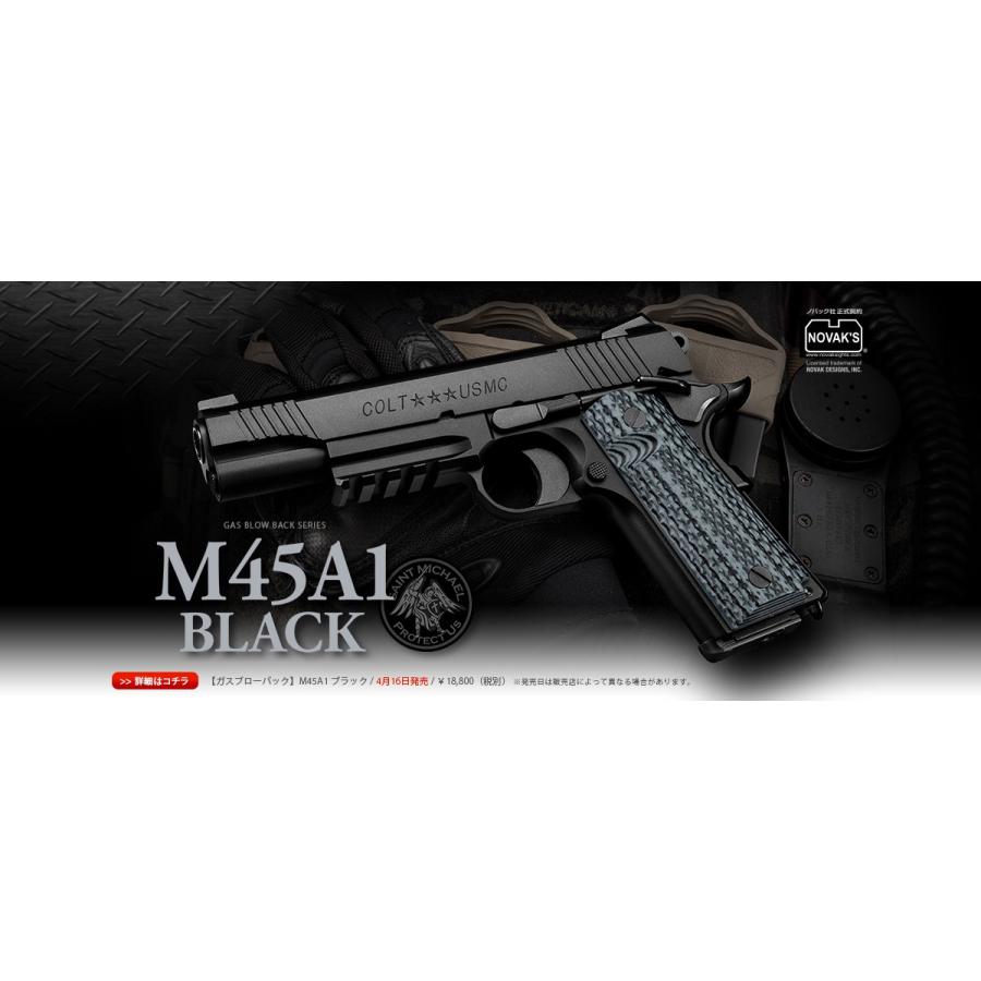 TOKYO MARUI（東京マルイ） コルト M45A1 ガスブローバック BK : web