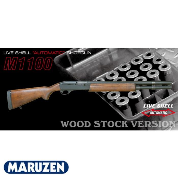 MARUZEN（マルゼン） ショットガン M1100 ウッドストックバージョン
