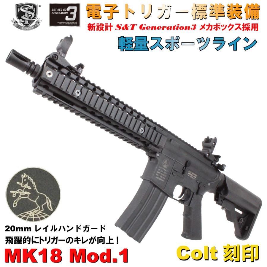 S＆T ARMAMENT S&T Mk18 Mod.1 スポーツライン G3電動ガン BK(Colt刻印