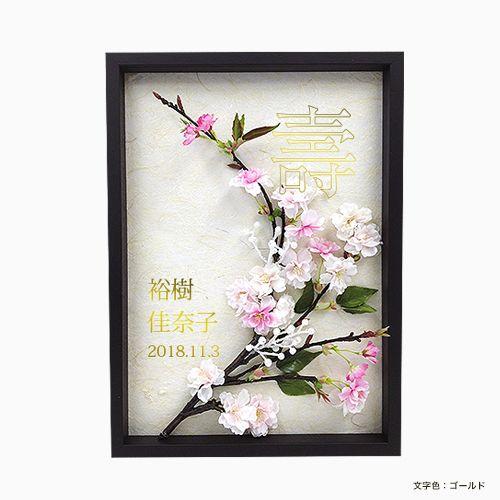 ウェルカムボード 結婚式 桜（さくら） 額の色：オーク ウエディング