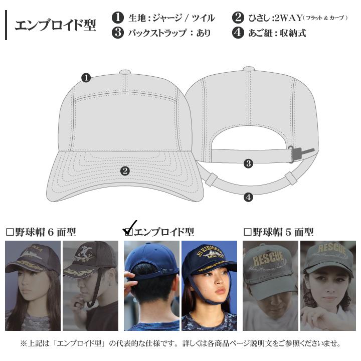 自衛隊 グッズ 護衛艦 たかなみ 海自 帽子 キャップ 識別帽 部隊識別帽