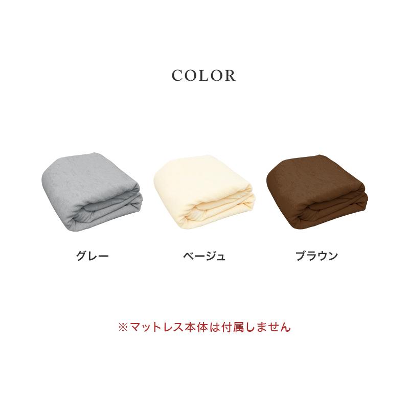 WEIMALL（ウェイモール） マットレスカバー ダブル 厚さ8cm対応 全3色