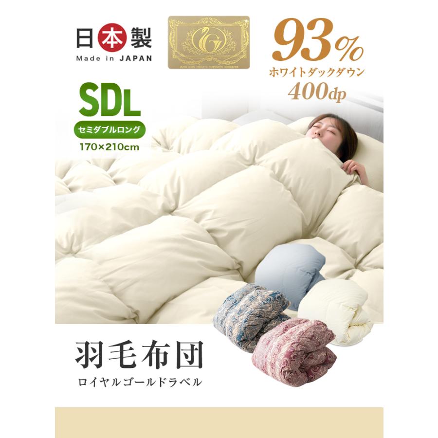 WEIMALL（ウェイモール） 羽毛布団 セミダブル 掛け布団 冬用 羽毛
