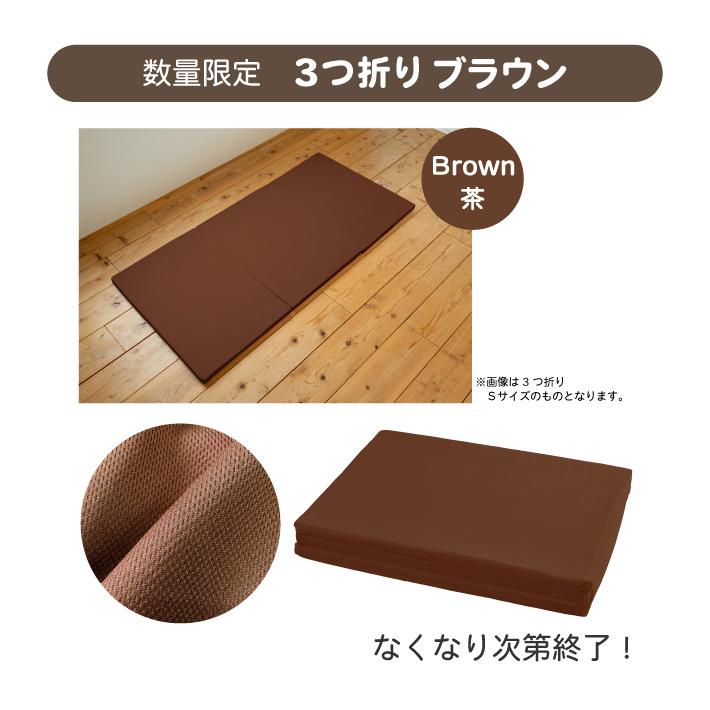 マットレス ダブル マットレストッパー 三つ折り 1枚タイプ 高反発