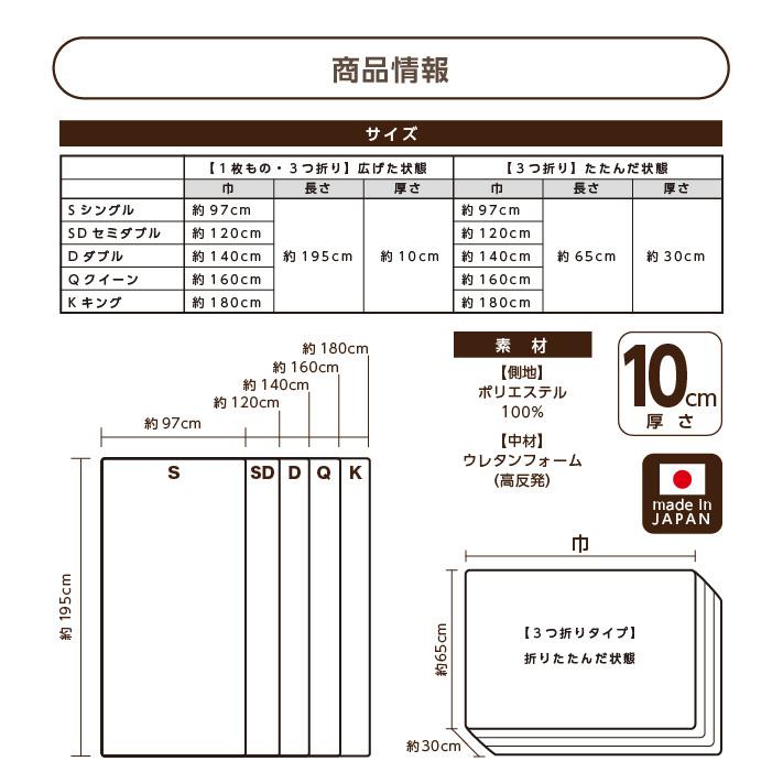 マットレス ダブル 日本製 国産マットレス 三つ折り or 1枚 高反発