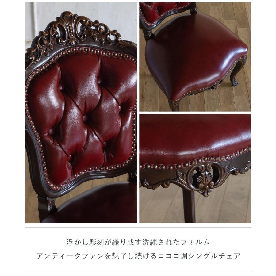 ロココ ダイニングチェア アンティーク レトロ 姫系 猫足 シングル 本