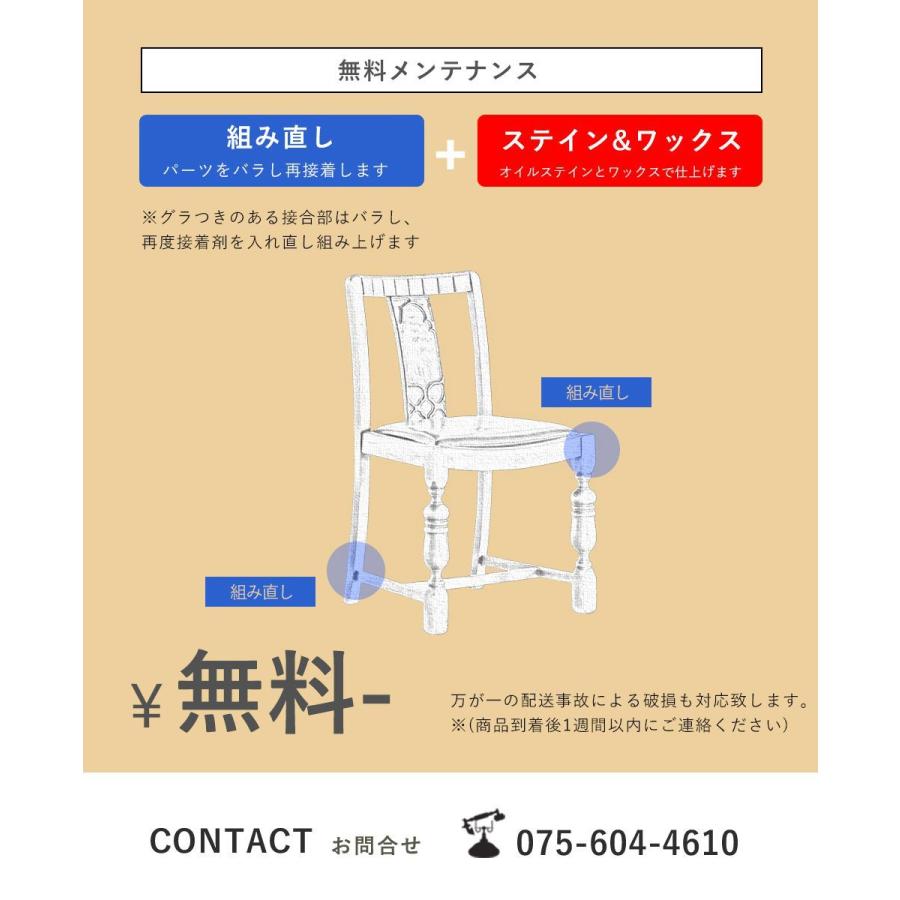 送料無料 アンティーク家具 安い 椅子 ダイニングチェアセット 4脚