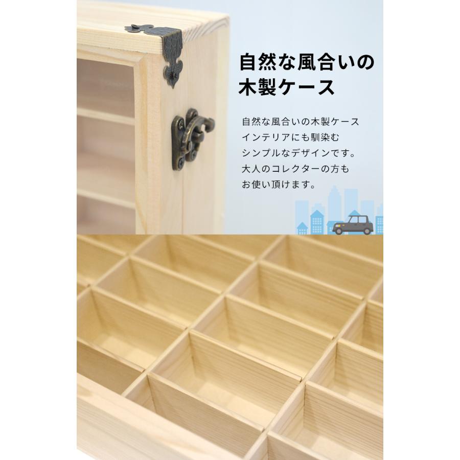 ミニカーケース トミカケース トミカ 収納 60台 扉付き ミニカー