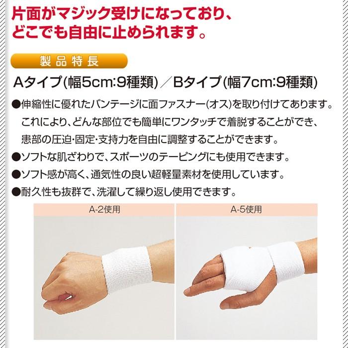 マジックバンテージ サポーター コルセット テーピング 伸縮 大きい