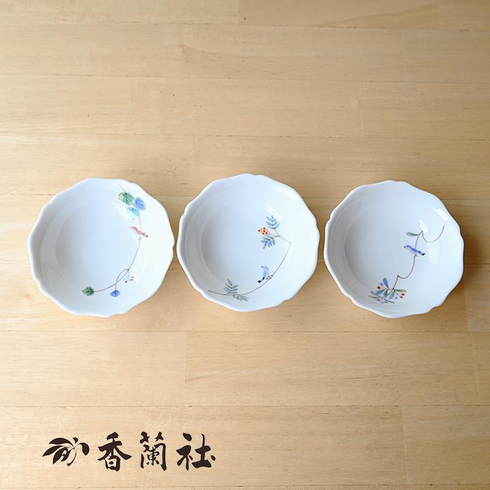 香蘭社 小鳥の詩 三つ組小鉢 有田焼 鉢 食器 セット おしゃれ ボウル