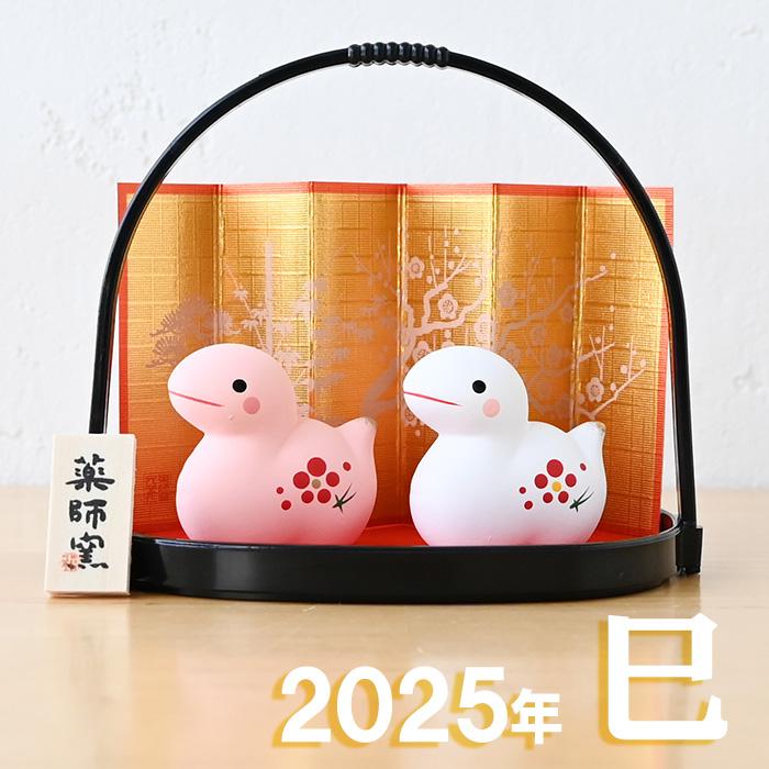 干支 置物 薬師窯 錦彩招福巳 (紅白) 小手籠付 57 巳年 巳 陶器 へび