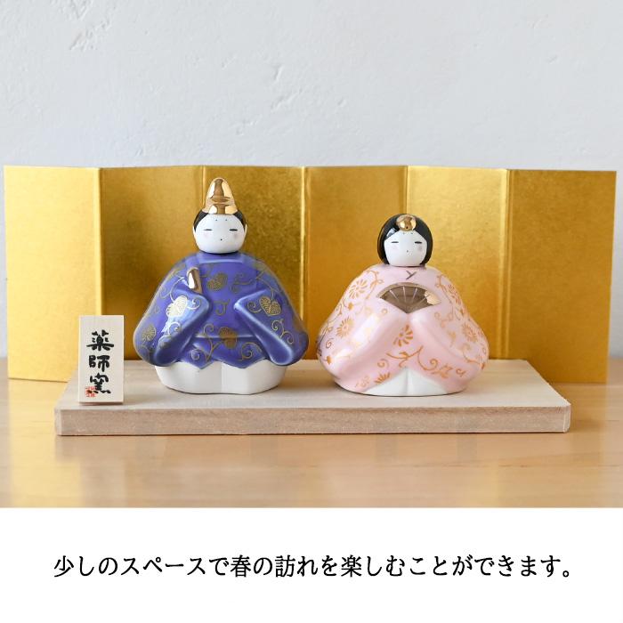 薬師窯 彩絵花錦雛（桃色）2646 雛人形 コンパクト モダン ひな人形