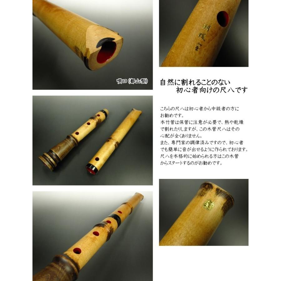 蝴蝶宝尺八 （楓） : 和楽器市場 Yahoo!店 - 通販 - Yahoo!ショッピング