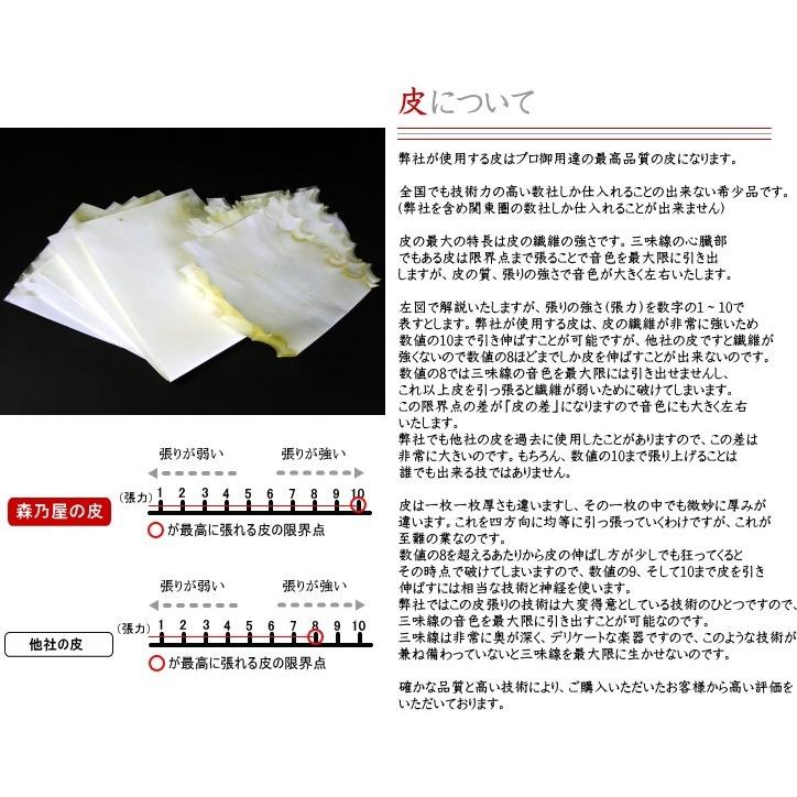 三味線・皮張り替え 津軽三味線 両面（極上）犬皮・張替え : 和楽器