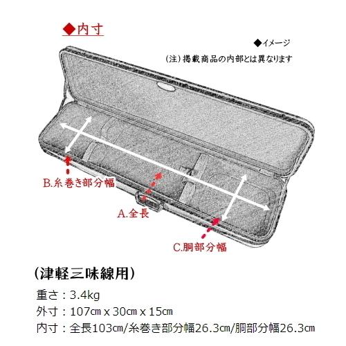 三味線ケース 津軽 桐製・軽量長ケース（津軽三味線用） 長トランク