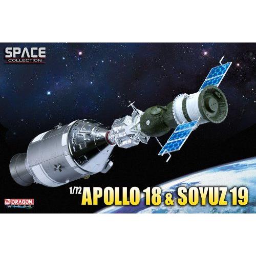 ドラゴン 1/72 アポロ・ソユーズテスト計画 アポロ18号 & ソユーズ宇宙