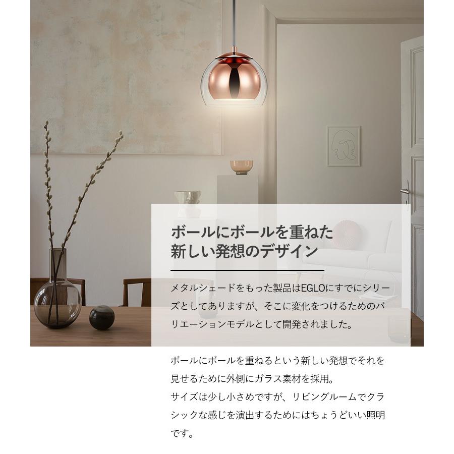 LEDペンダントライト EGLO ROCAMAR 19cm 204427J リビング ダイニング