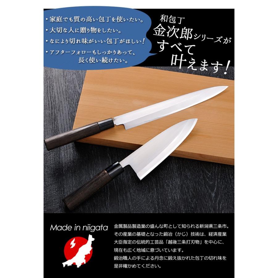 包丁 金次郎 筋引き包丁 刃渡り240mm（桐箱入り） 筋引包丁 すじ引き