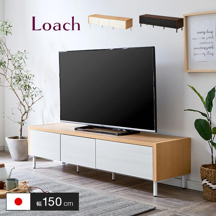 smart-i 国産 ローボード TVボード テレビ台 AVボード 引き出し 扉付き