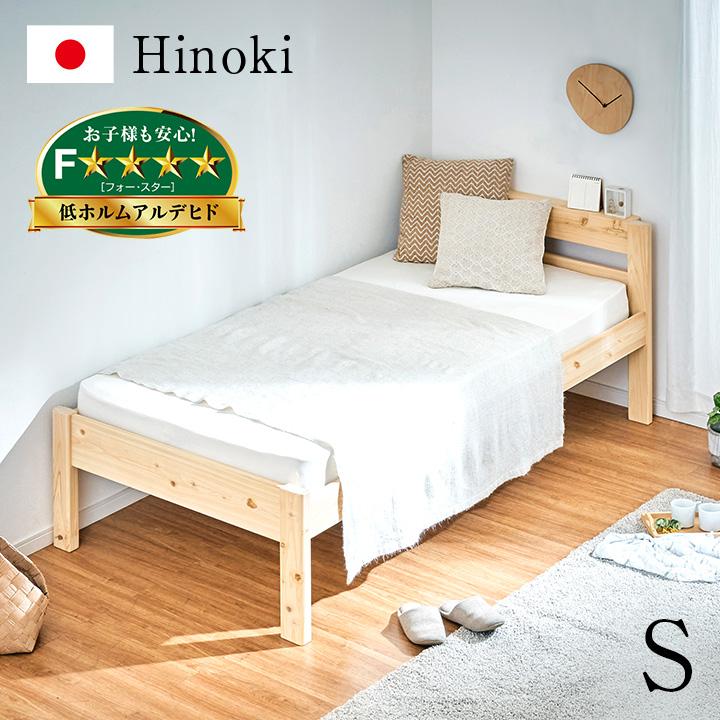 smart-i 5年保証 国産 抗ウイルス塗装 九州産ひのき使用 シングル