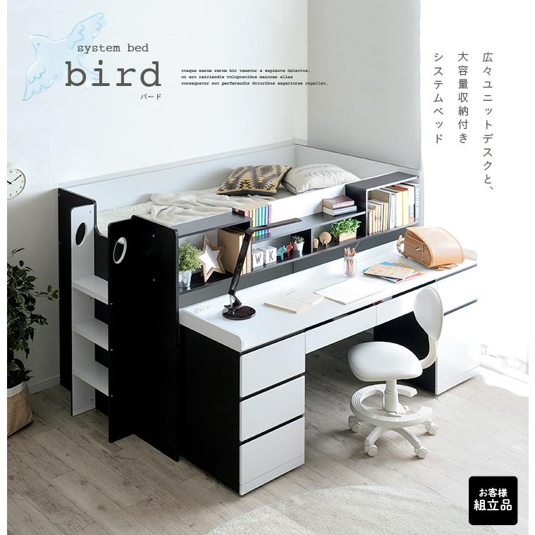 smart-i システムベッド 子供 大人用 広々ユニットデスク 大容量収納