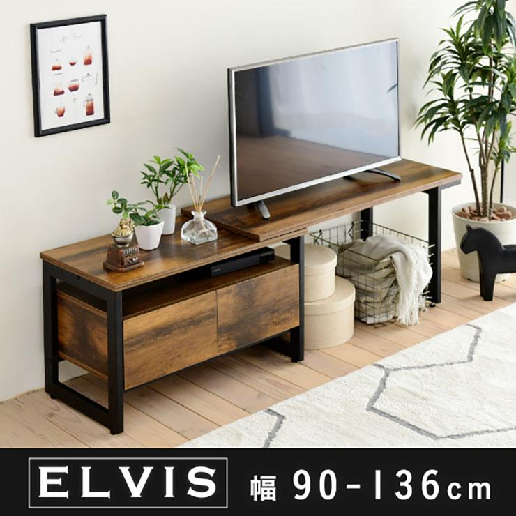 伸縮テレビ台 幅90-136cm ロータイプ テレビボード 伸縮式 収納付き