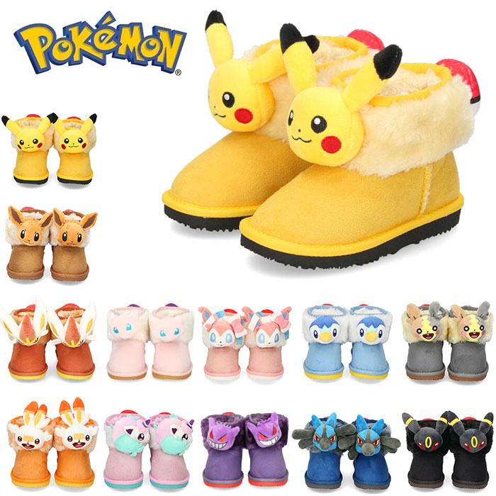 ポケットモンスター キッズ ブーツ フェイクファー 3513 ポケモン