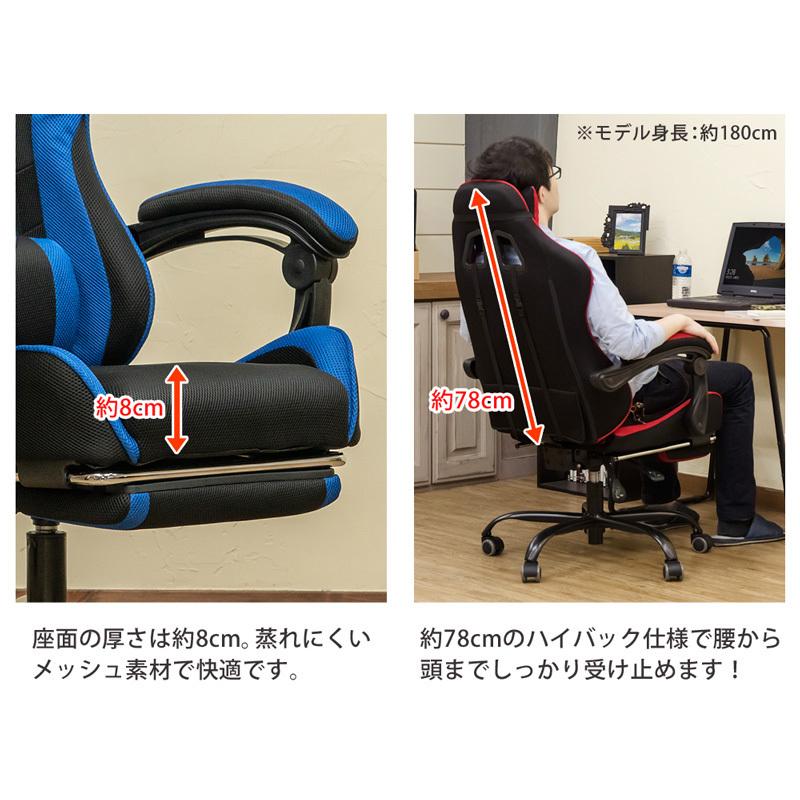 フルフラットメッシュレーシングチェア BK/BL/GR/RD : 中古パソコンの