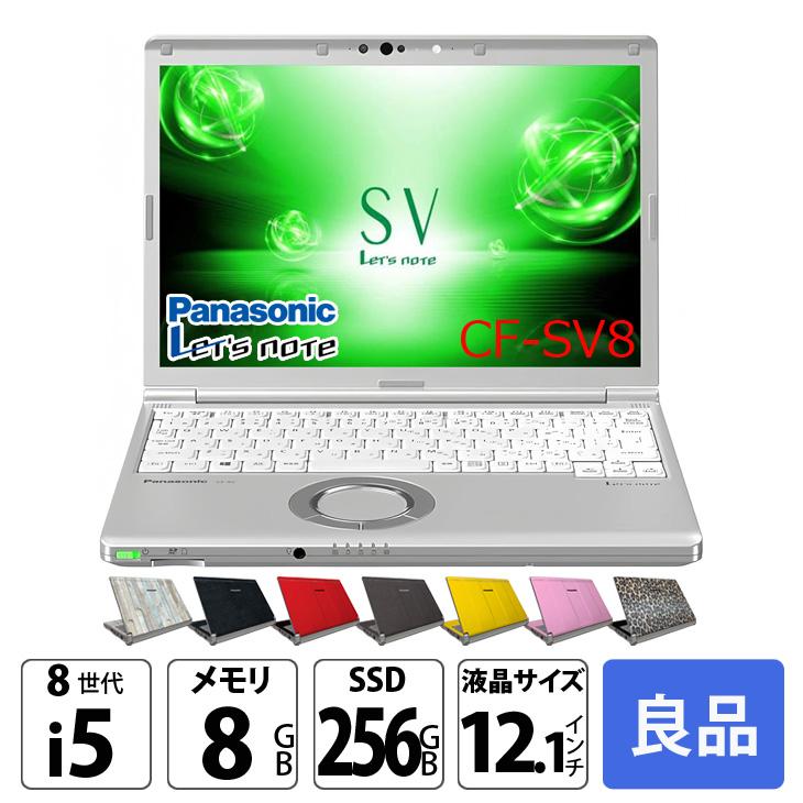 Panasonic CF-SV8 中古 レッツノート 選べるカラー Office Win11 or