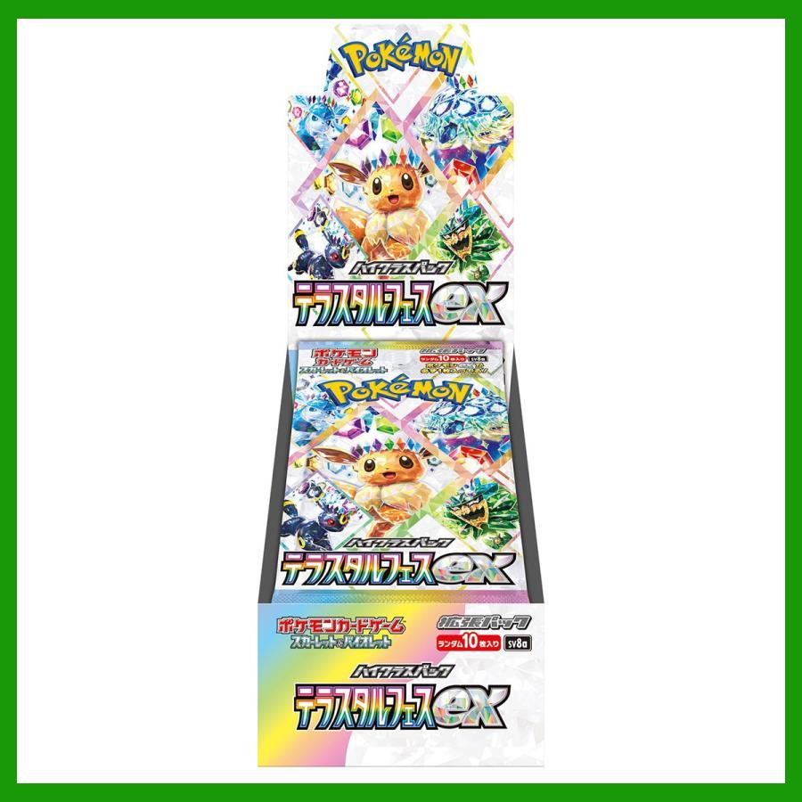 ポケモンカードゲーム テラスタルフェスex シュリンク付き BOX