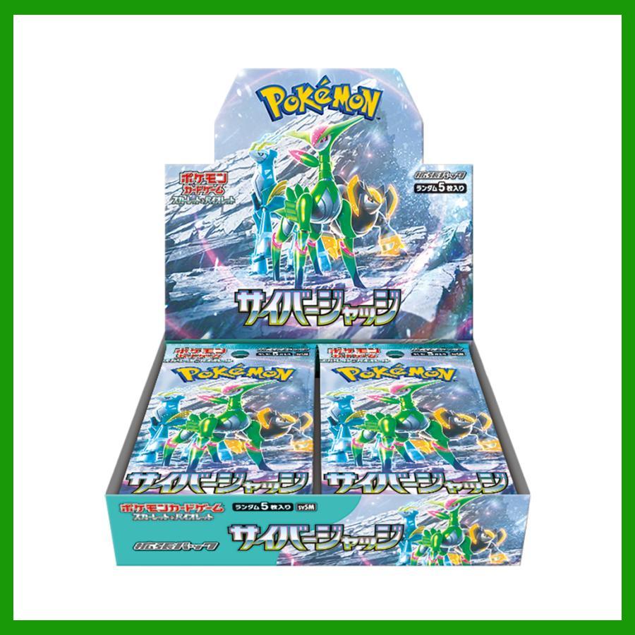 ポケモンカードゲーム サイバージャッジ シュリンク付き BOX