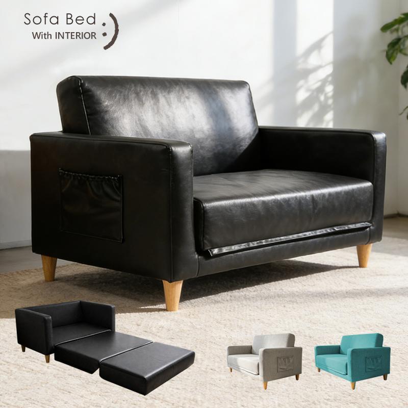 With：）SOFA（ウィズソファ） ソファーベッド ソファベッド シングル