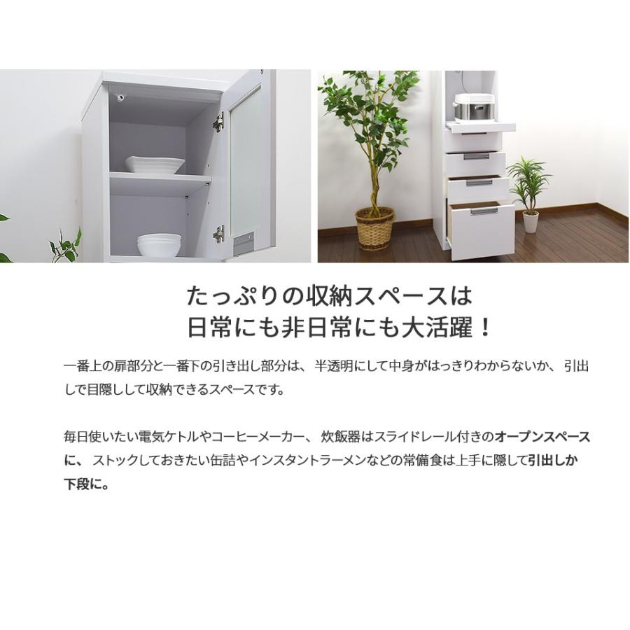食器棚 幅40cm スリム キッチンラック Dタイプ スリムボード すき間