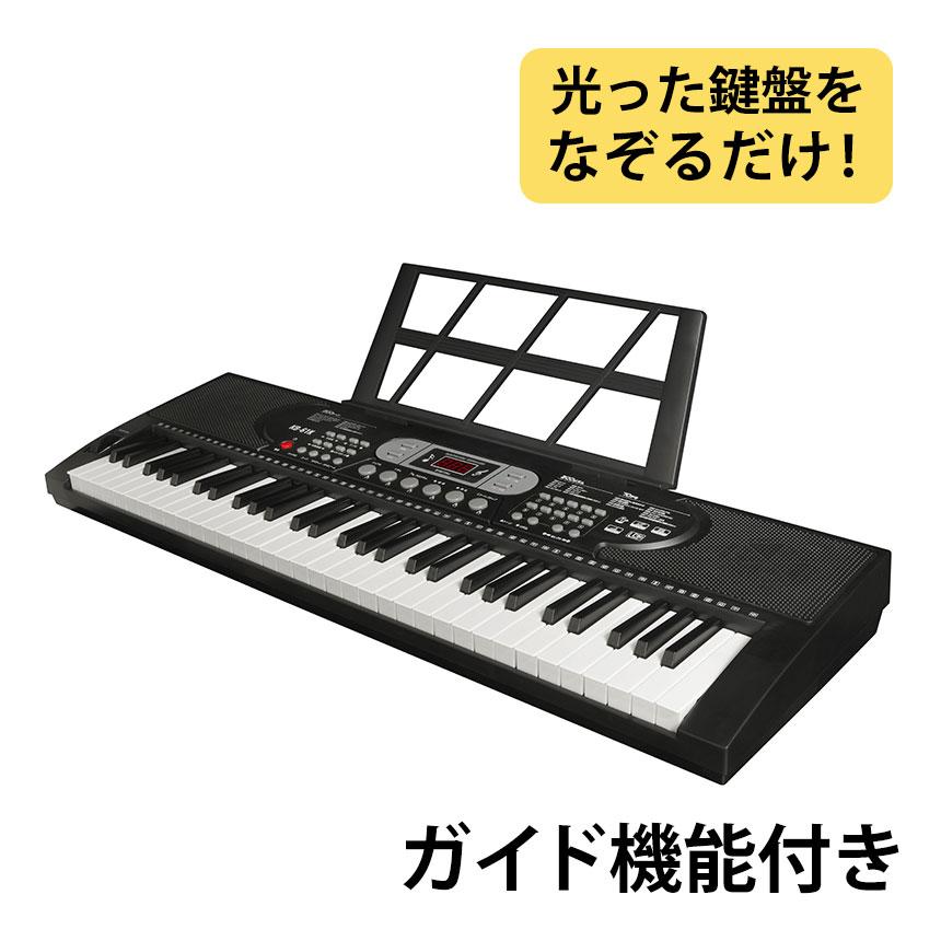 電子キーボード 電子ピアノ 自動伴奏付き 61鍵盤 光る電子ピアノ