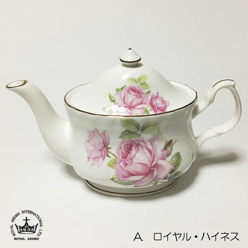 ROYAL ARDEN（ロイヤルアーデン） ティーポット ローズ オーバル型