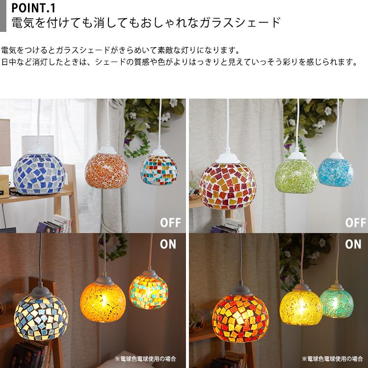 ペンダントライト モザイク ガラス 1灯 E17 タイル 照明器具 LED 北欧