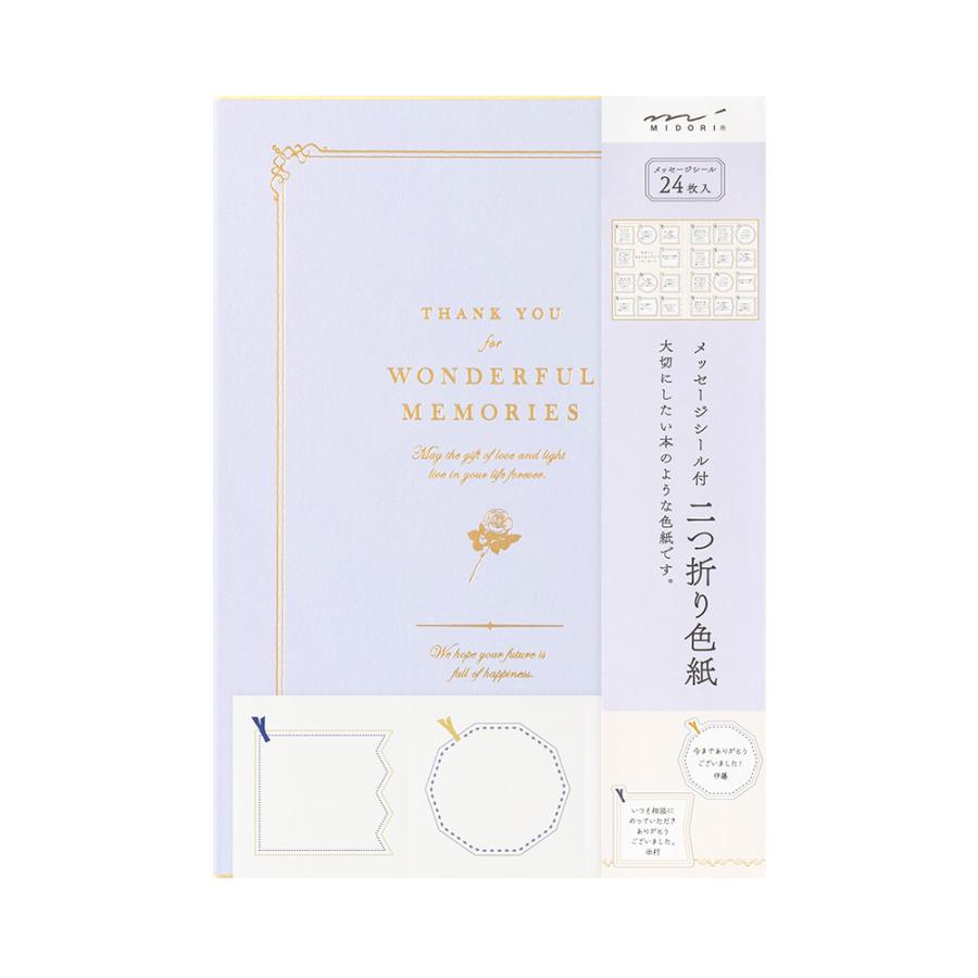 色紙 寄せ書き midori ミドリ カラー色紙 B5 シール付 二つ折り 本型