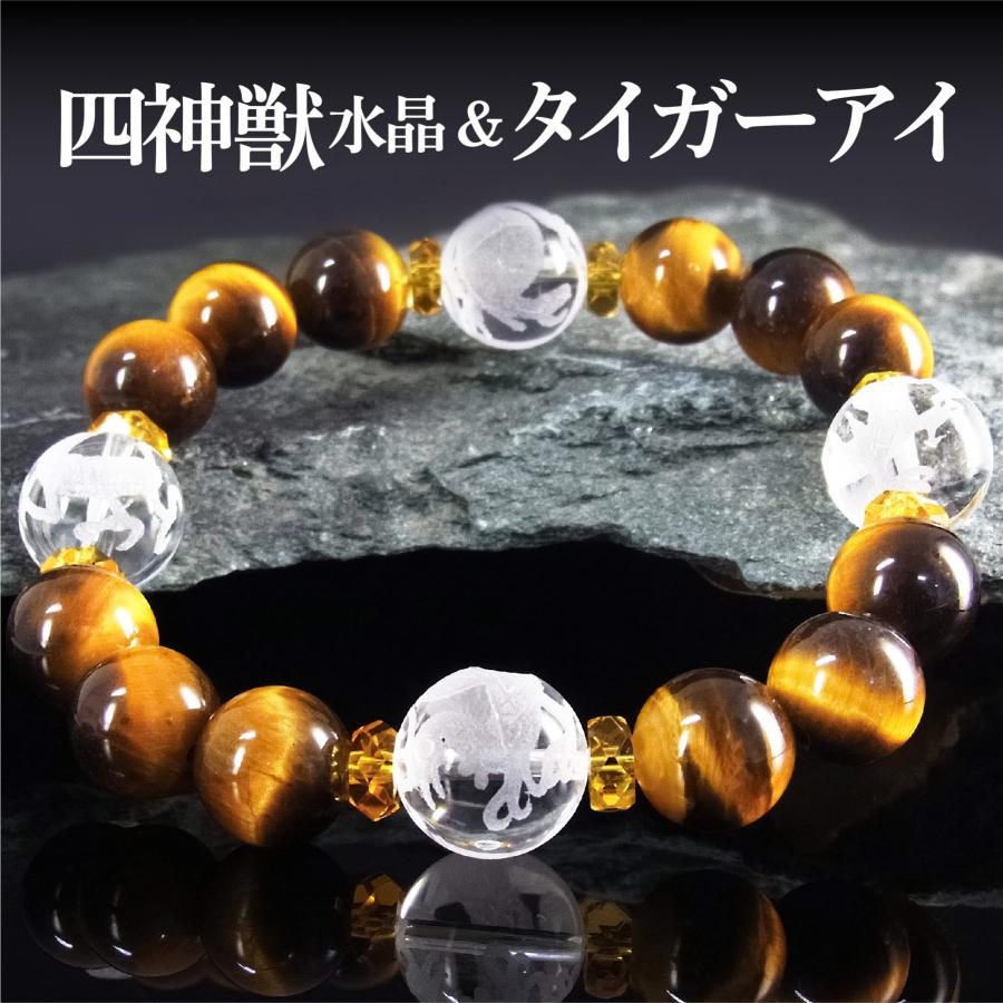 タイガーアイ パワーストーン ブレスレット 水晶 四神獣 金運 厄除け