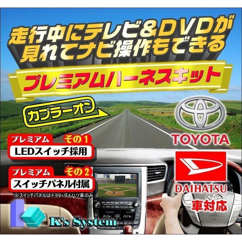 NSZT-W68T トヨタ純正ディーラーオプションナビ対応 走行中テレビ視聴+