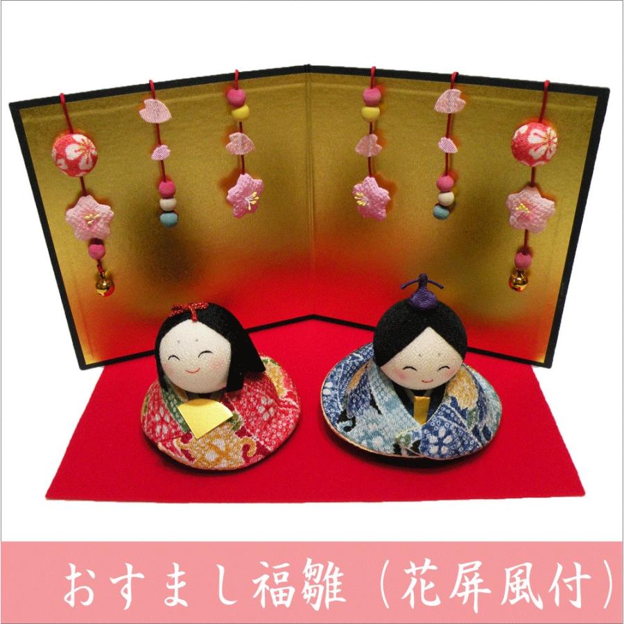ちりめん 雛人形 おすまし福雛 花屏風付き お雛様 ひな祭り 龍虎堂