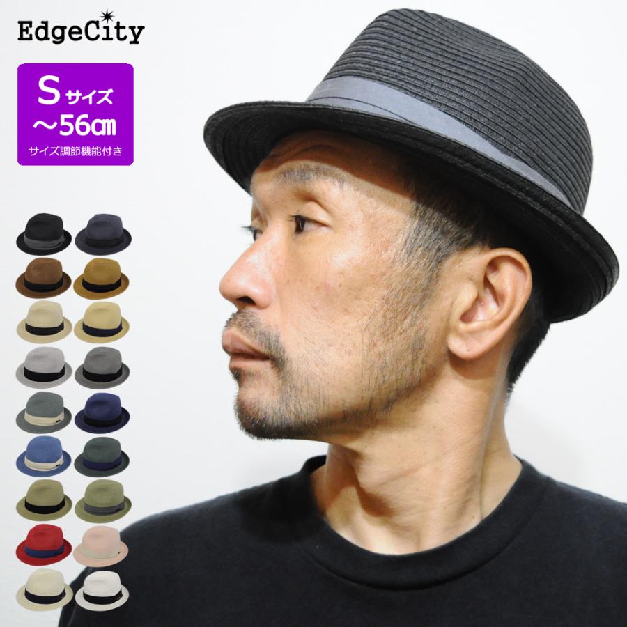EdgeCity（エッジシティ） 帽子 ハット 麦わら帽子 小さいサイズ UV
