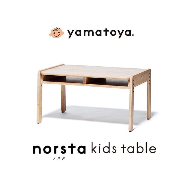 ローテーブル 子供 幼児 お勉強机 高さ調節可能 yamatoya キッズ