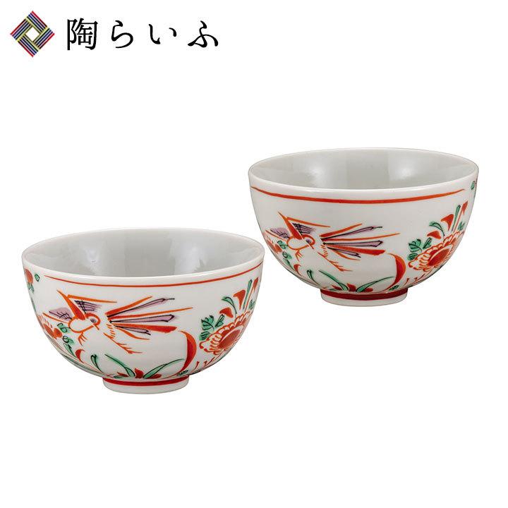 九谷焼 組飯碗 赤絵 和食器 夫婦茶碗 茶碗 ご飯茶碗 ペア 人気 ギフト