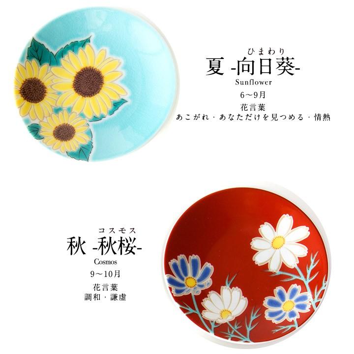 九谷焼 豆皿揃 四季の花 / 青郊窯 ｜ 9.5cm 豆皿 小皿 和食器 皿 5枚