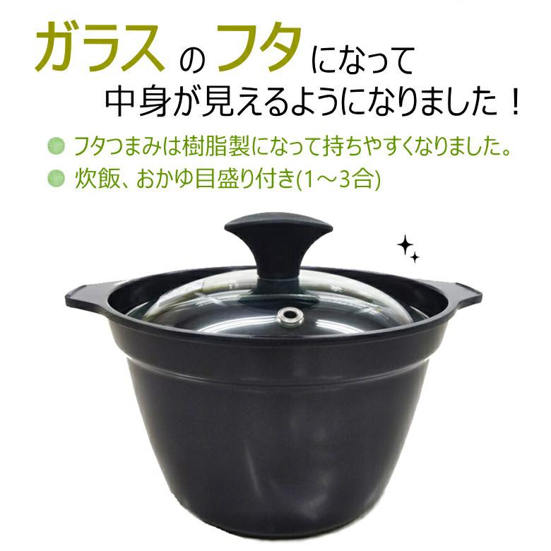 パロマ（Paloma） 炊飯鍋 (3合炊き) PRN-32 : タウンガスの益田屋