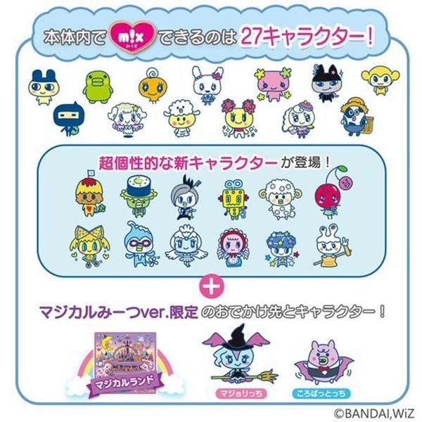 たまごっちみーつ マジカルみーつver. ピンク : トイショップまのあ