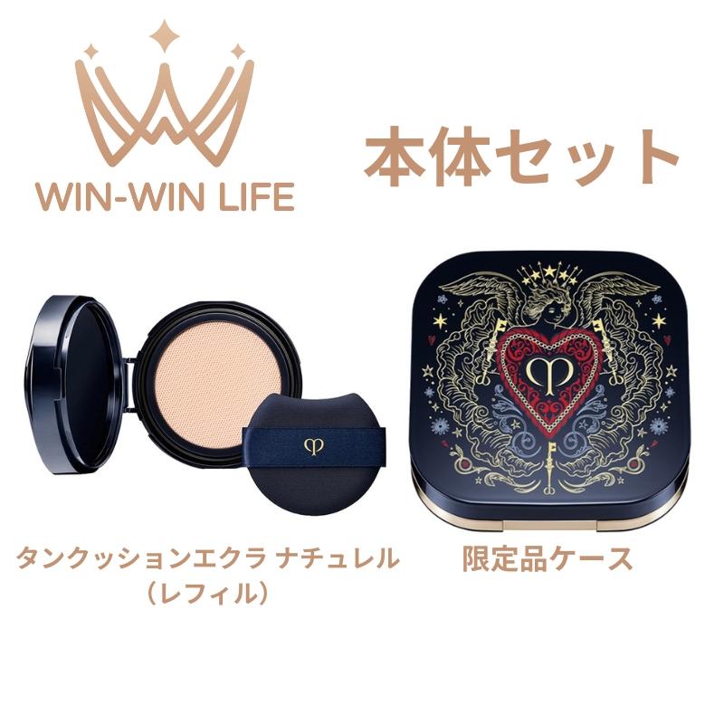 cle de peau BEAUTE（クレ ド ポー ボーテ） クレドポー ボーテ 資生堂
